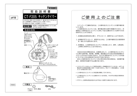 twinbird ツインバード CT-F205AM(BP) _ AT(BP)